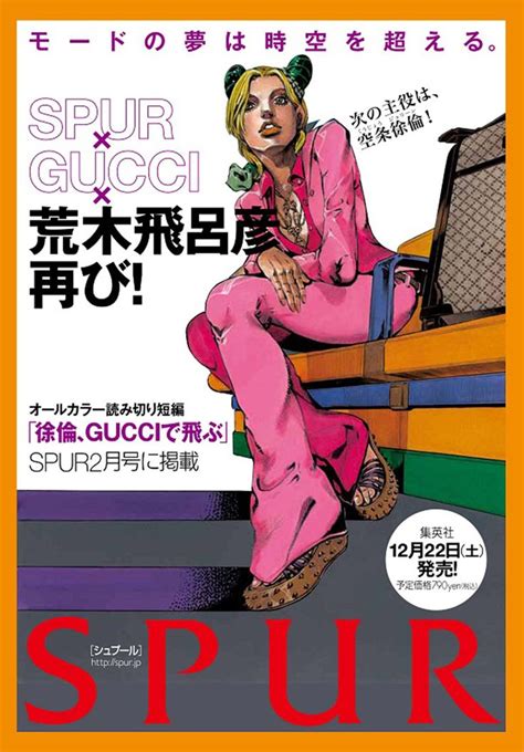 gucci jojo's bizarre adventure|jojo Gucci window displays.